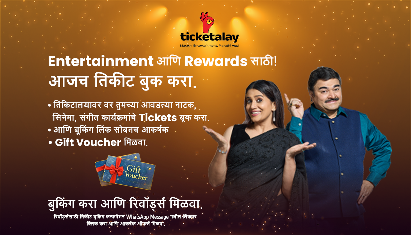 Marathi Theater Entertainment